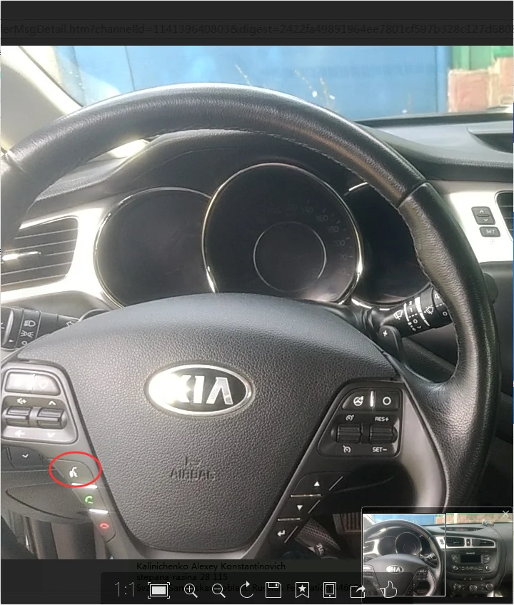 KIA voice command