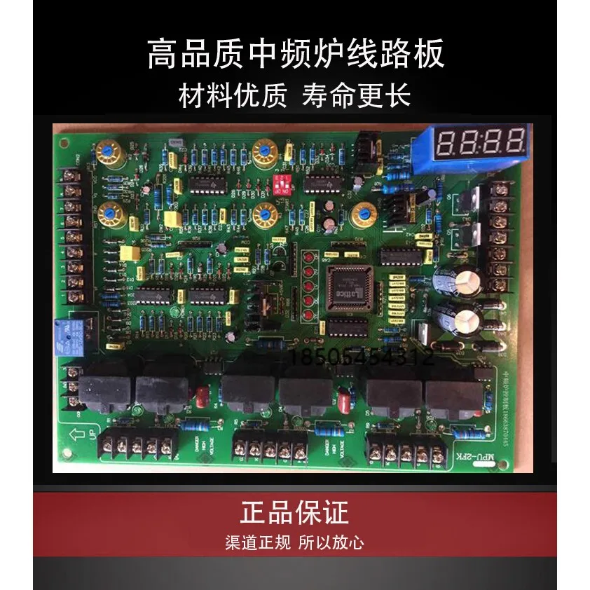 Control Board of MPu2fk Medium Frequency Furnace Main HRST-2FK MPU-2 | Обустройство дома