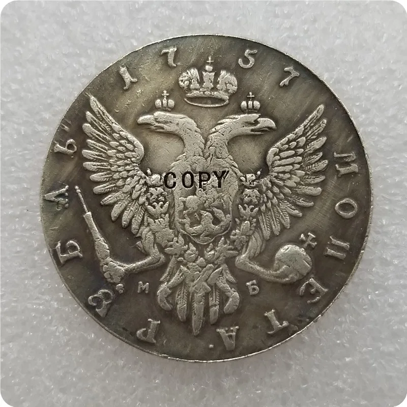 1742-1758 ММА Россия 1 ROUBLE копия - Цвет: 1757MB