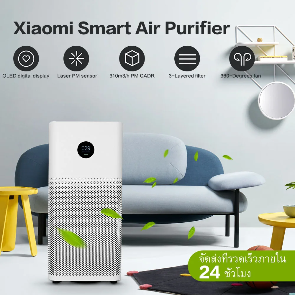 

Xiaomi Mi Air Purifier 2S Sterilizer Addition to Formaldehyde Air Wash Cleaning Intelligent Household Hepa Filter Smart APP WIFI