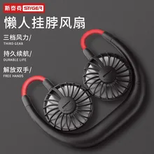 Ленивый человек повесить шею маленький вентилятор креативный артефакт мини электрический вентилятор портативный немой электрический вентилятор