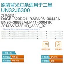 Комплект) 4 шт./компл. 7 светодиодный 647 мм светодиодный полосы для samsung ue32j5500ak D4GE-320DC1-R2 D4GE-320DC1-R1 BN96-30443A 30442A 2014SVS32FHD