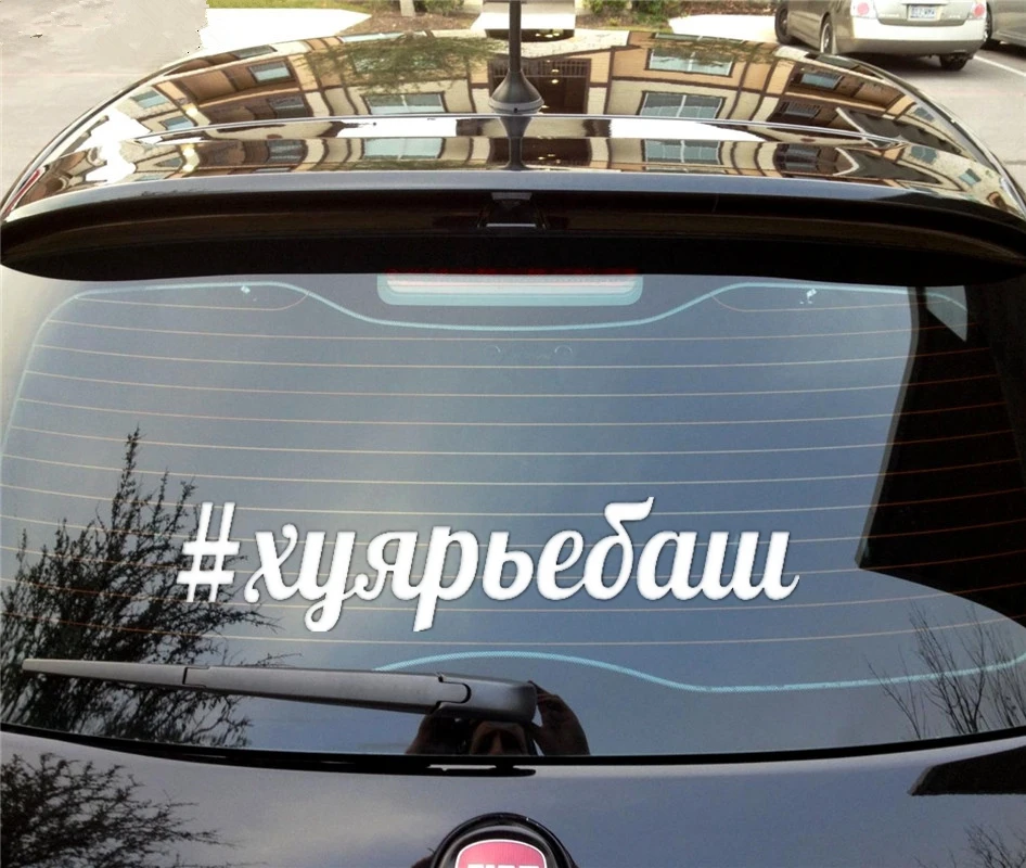 Three Ratels TZ 1347# 9*30см pontorezka прикольные наклейки на авто наклейка машину автонаклейка