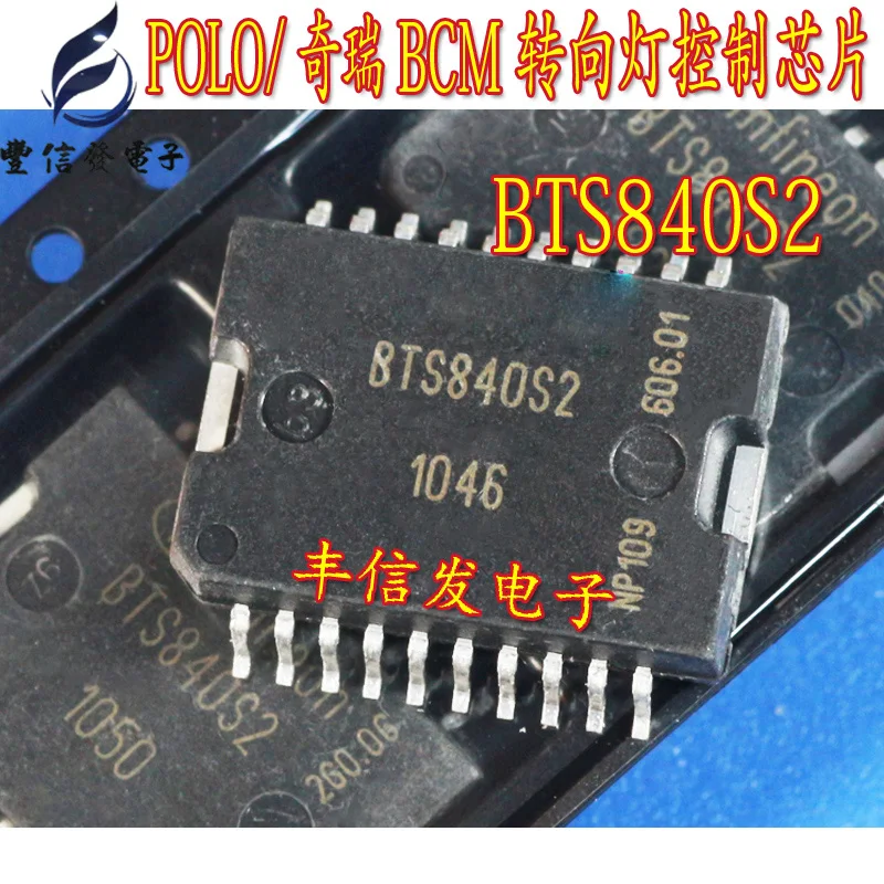 10 шт./лот BTS840S2 HSOP 20 автомобильный выключатель питания чип драйвера для автомобиля