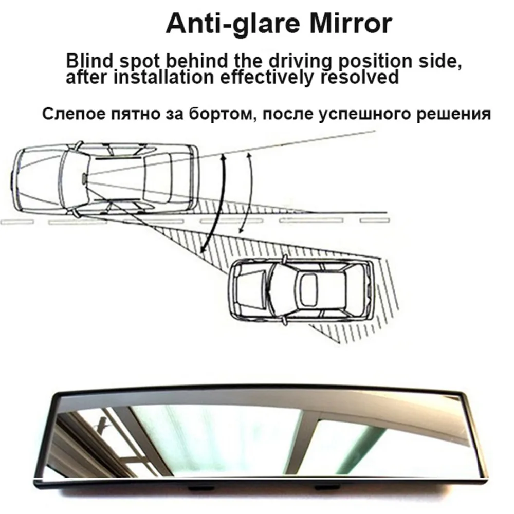 1X300/270/240 мм Большой Vision зеркало заднего вида Зеркало для слепой зоны панорамная анти-ослепительно зеркало с помощью ваши зеркала и добавит позитива вашей поездке, аксессуары