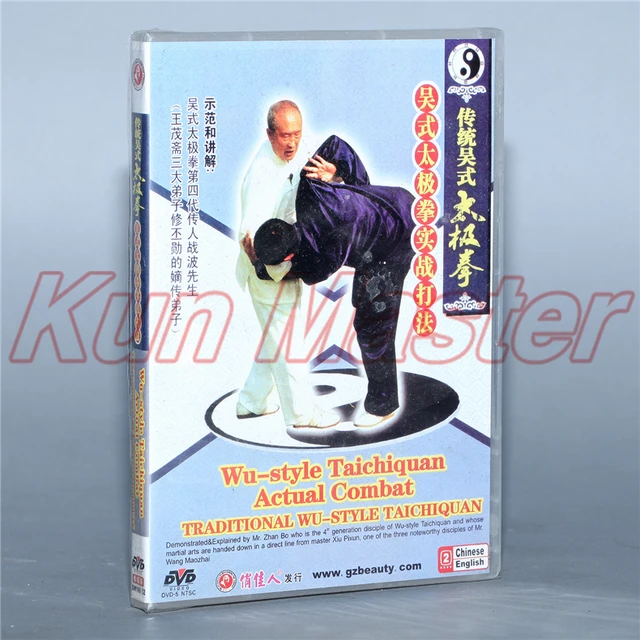 Wu-style Taichi Quan настоящий боевой 1 DVD Китайский кунг-фу диск Tai chi преподавание DVD английские субтитры