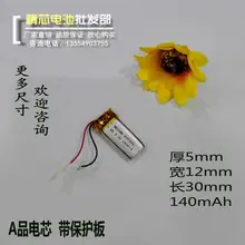 3.7V polymer rechargeable lithium battery, 501230 Bluetooth headset, micro device, smart wearable 051230 core Rechargeable Li-io