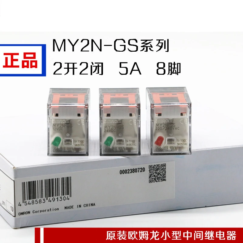 1 шт. промежуточное реле MY2N-GS-12VDC 24VDC 220VAC 5A 8PIN | Обустройство дома