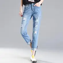 Новинка года; женские свободные штаны-шаровары с высокой талией и дырками; женские модные рваные джинсы; джинсы для студенток; дешевая