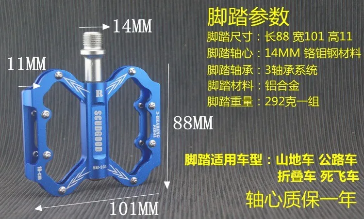 SCUDGOOD SG-331 подшипник для горного велосипеда Peilin педаль из алюминиевого сплава Нескользящая педаль Аксессуары для велосипеда