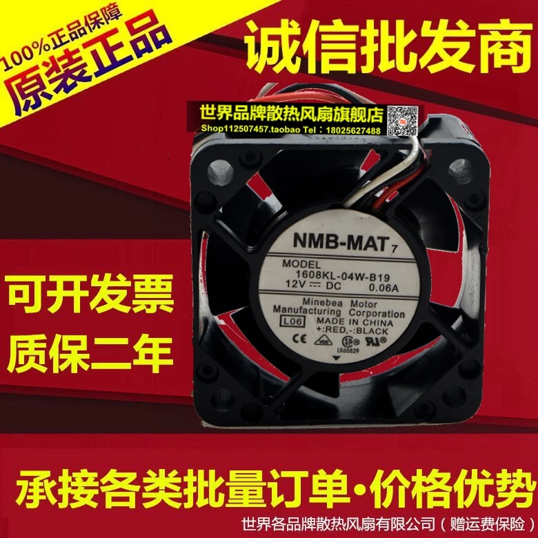 1608KL 04W B19 4CM DC 4020 12V 0.06A MAT switch fanswitching power