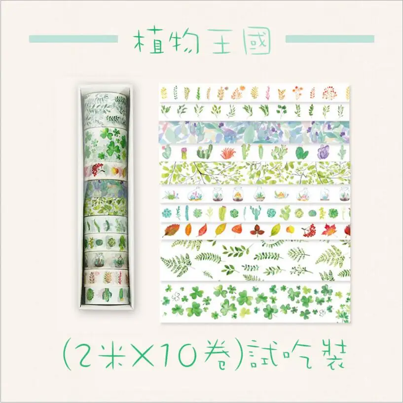 

9-12 pcs/lot Leaves Foil Grid Floral Cute Paper Masking Washi Tape Set Japanese Stationery Scrapbooking Label stickers Supplies