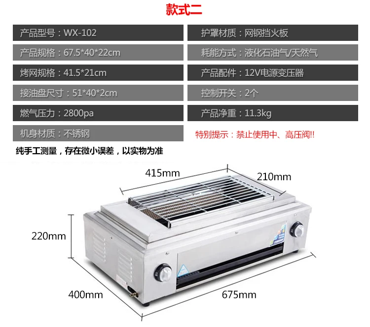 Wx-102 wx-104 CaoErgao газовый гриль для барбекю Коммерческая газовая жидкость из нержавеющей стали для приготовления дома, без дыма барбекю плита вентилятор