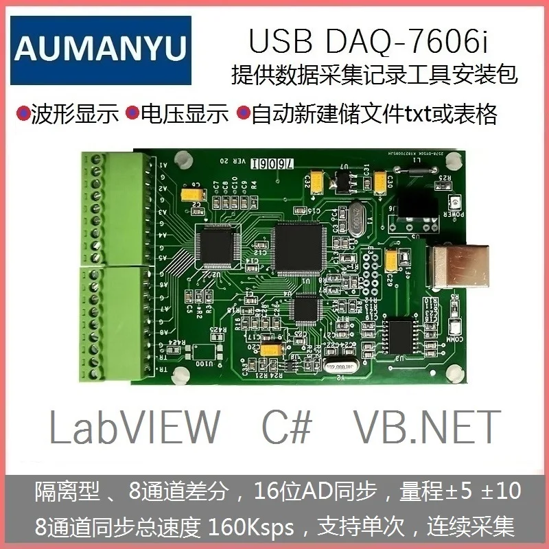 

USB Data Acquisition Card LABVIEW Isolated Analog Acquisition 16 Bit ADC Synchronization