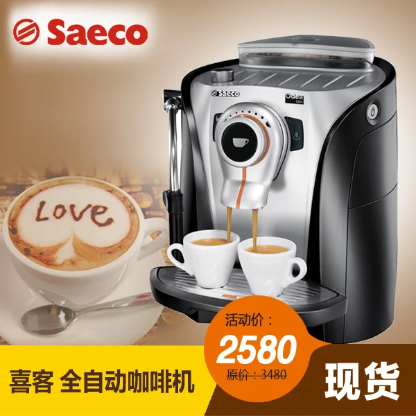 Saeco Saeco Odea Giro Go To Cook Coffee Machine Household Full Automatic Espresso Grinding Commercial Sale Coffee Machin Machine Crushmachine Embroidery Baby Shoes Aliexpress
