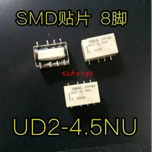 Реле UD2-4.5NU dos abiertos dos cerrados 8 пирогов UD2-4.5NU 4.5VDC