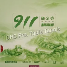 Kokutaku Tuple 911 длинная резиновая губка для настольного тенниса