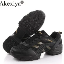 Akexiya, Мужская танцевальная обувь, кроссовки для фитнеса, дышащая обувь для латинских танцев, мягкая мужская обувь для джаза, бальных танцев, резиновая подошва