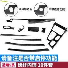 Яндекс для Bmw 5 серии углеродного волокна модифицированный интерьер панели управления Дверь Выход декоративный интерьер