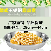 36 см-44 см, 60 шт./лот Пособия по немецкому языку Тип выпечки блюдо, утолщаются Нержавеющая сталь блюда, пицца пластины, торт пластины, Посуда