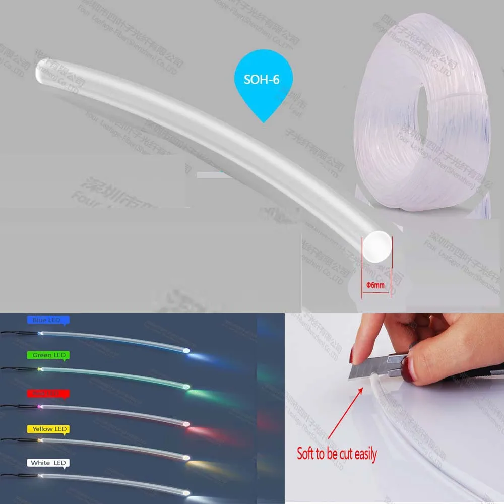 soft 6mm end emit light led fiber optic cablefiber optic cablefiber
