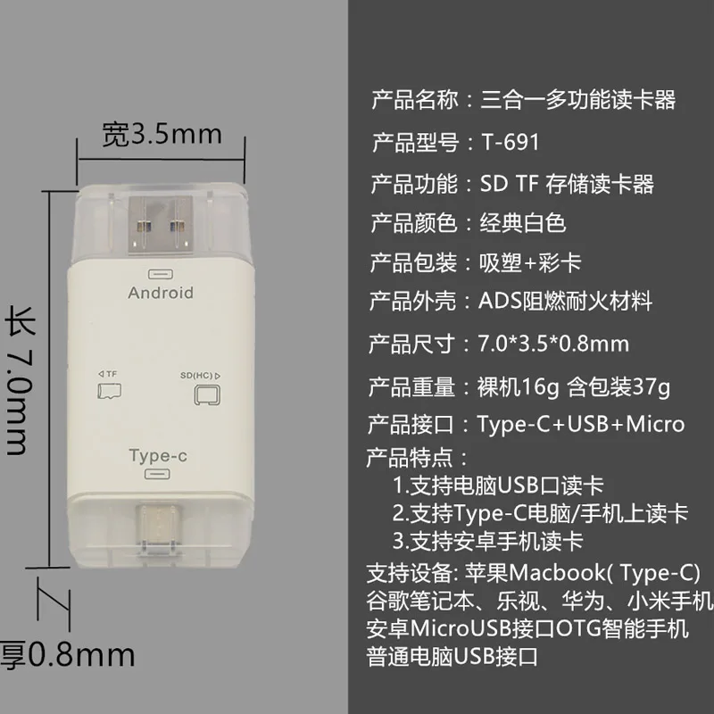 SR Многофункциональный картридер SD Micro USB 3.1 Тип-C USB 2.0 Micro 3 в 1 компьютер телефон адаптер