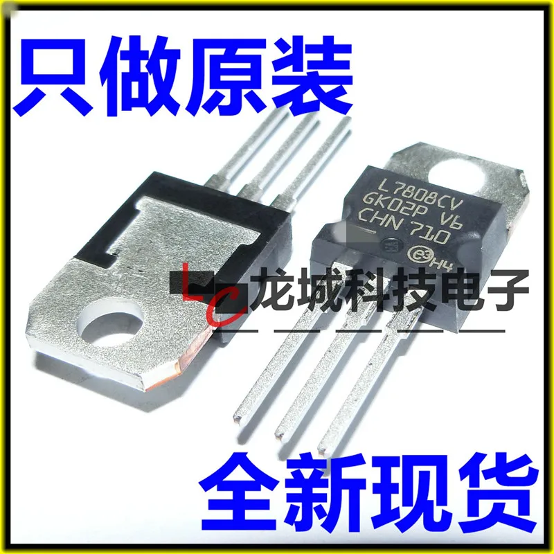 ST new original 7808 L7808CV TO-220 high current thick film | Электронные компоненты и принадлежности