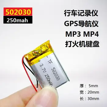 

Recording pen point reading pen built-in rechargeable battery 3.7V polymer 502030 lighter built-in universal lithium core