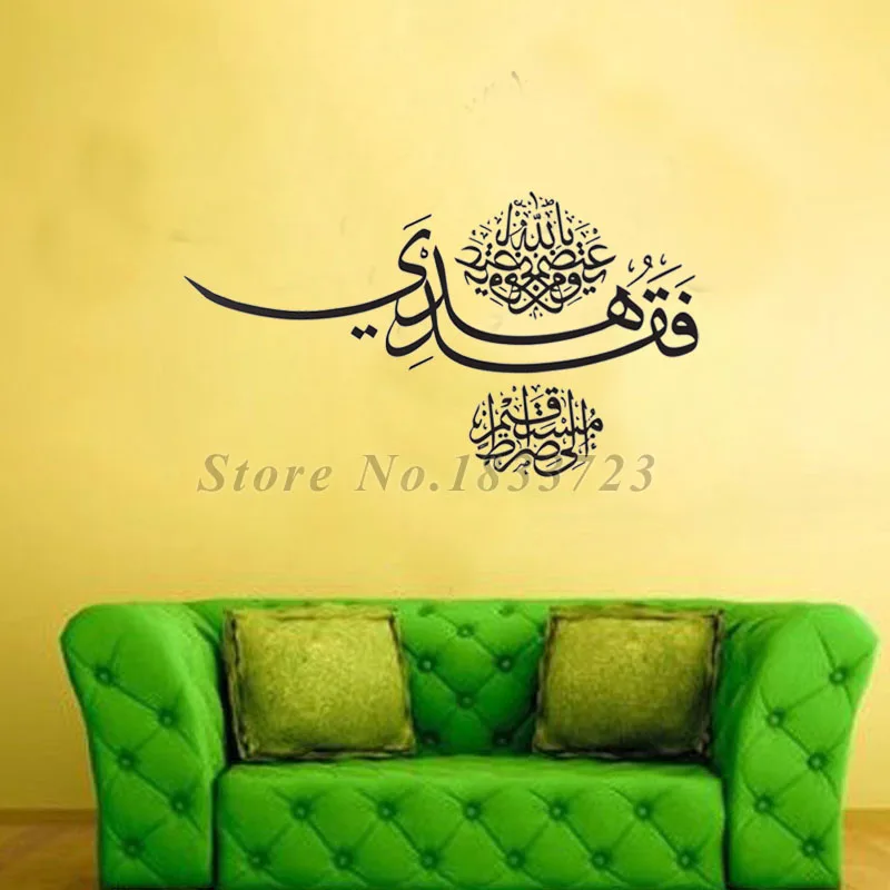 

Islamic Wall Decal Bedroom Decoration Arabic Calligraphy Wall Stickers Vinyl Adhesive Art Design