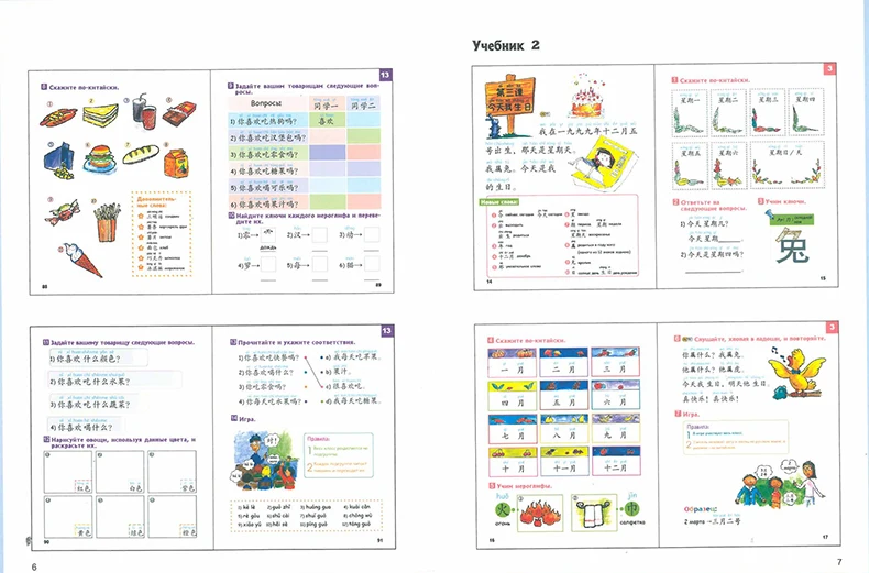 Китайский Сделано Легко для детей учебник 2 Русская версия упрощенный китайский от Ямин мА китайские учебные книги для детей