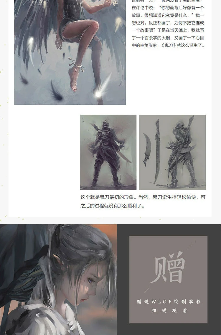 Ghost Blade Wlop Personal Illustration Drawing Collection Book Arts Photography Aliexpress