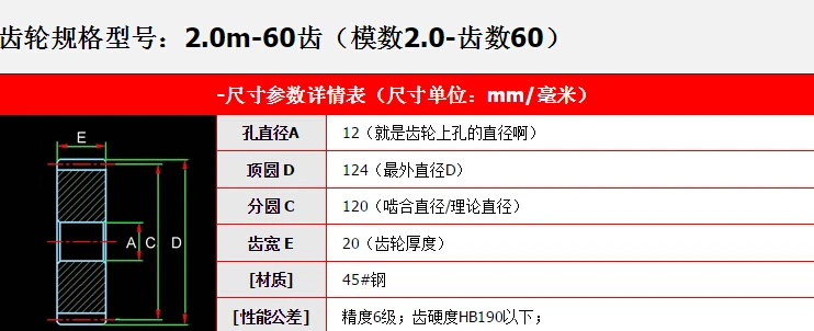 Диаметр: 124 мм 2,0 м пресс-форм 60 Зубы углеродистая сталь металл цилиндрическая зубчатая шестерня мотор-редуктор коробка передач