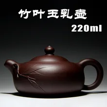 Исин Чайник полностью ручной работы аутентичный Zisha чайник металлический пурпурный бусина грязи из воды бамбуковые листья нефрит емкость для молока