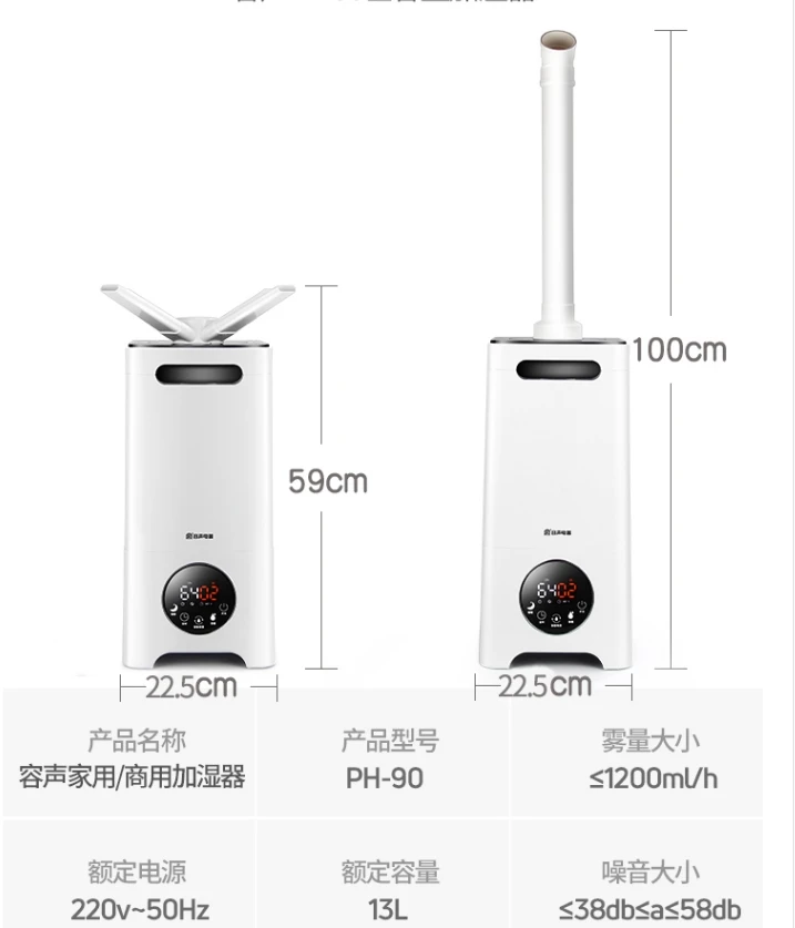 PH-90 13л увлажнитель воздуха промышленный коммерческий Высокая мощность большой масштаб количество тумана увлажнитель воздуха