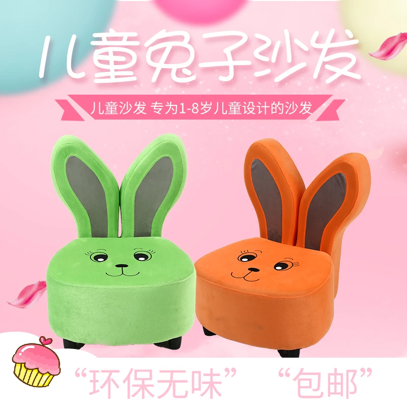 

Sofa seat for children boys and girls Lovely rabbitBaby sofa Lazy person cloth art small sofa Cartoon single kid chair
