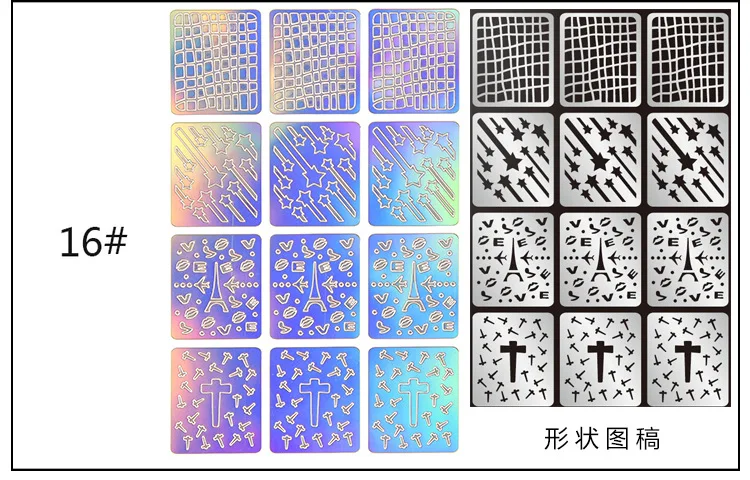 12 листов/Набор 24 различных полых неправильных трафаретов винил для ногтей Лазерное 3D изображение Руководство по переводу шаблон дизайн ногтей, полый стикер