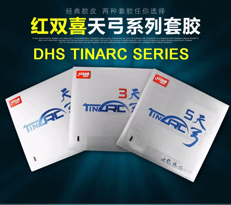 Серия DHS TINARC, губка для торта, для настольного тенниса, резиновый чехол для настольного тенниса/Pingpong
