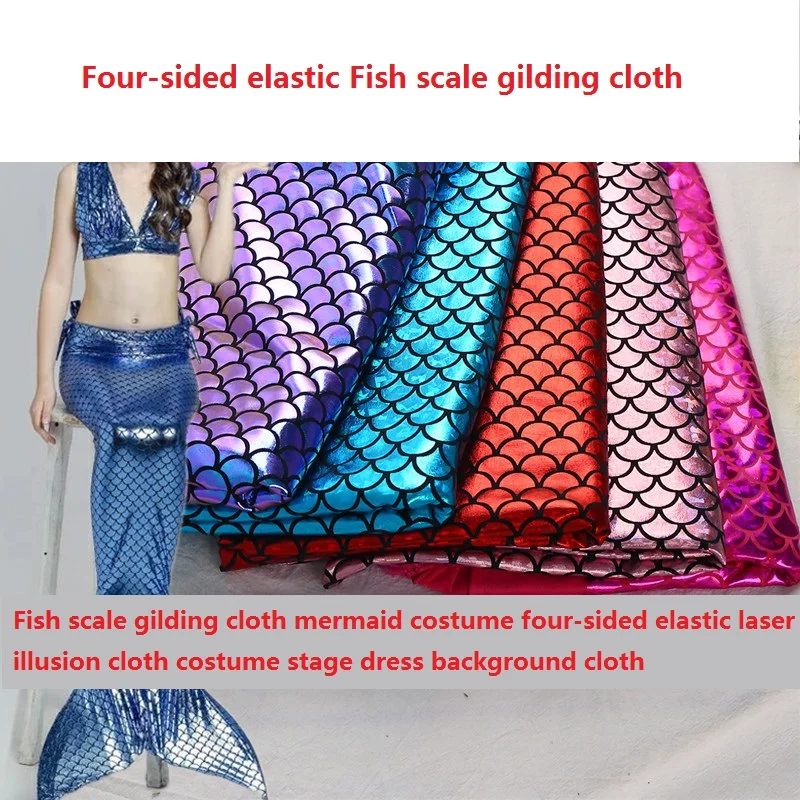 

Fish scale gilding cloth mermaid costume four-sided elastic laser illusion cloth costume stage dress background cloth