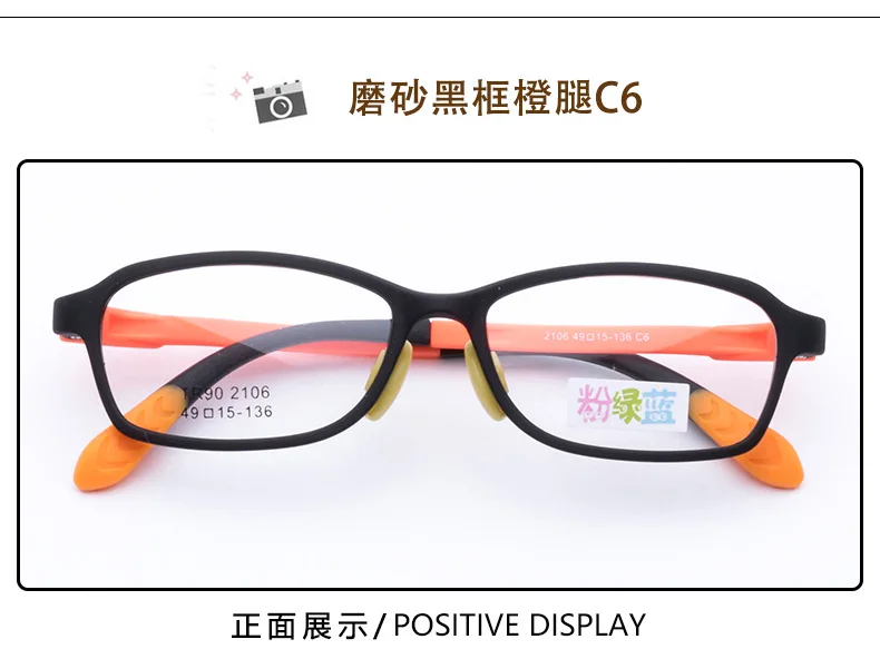 Качественные детские очки оправа Силиконовые носоупоры близ гиперопии оправа для очков матовая поверхность гипоаллергенный 106