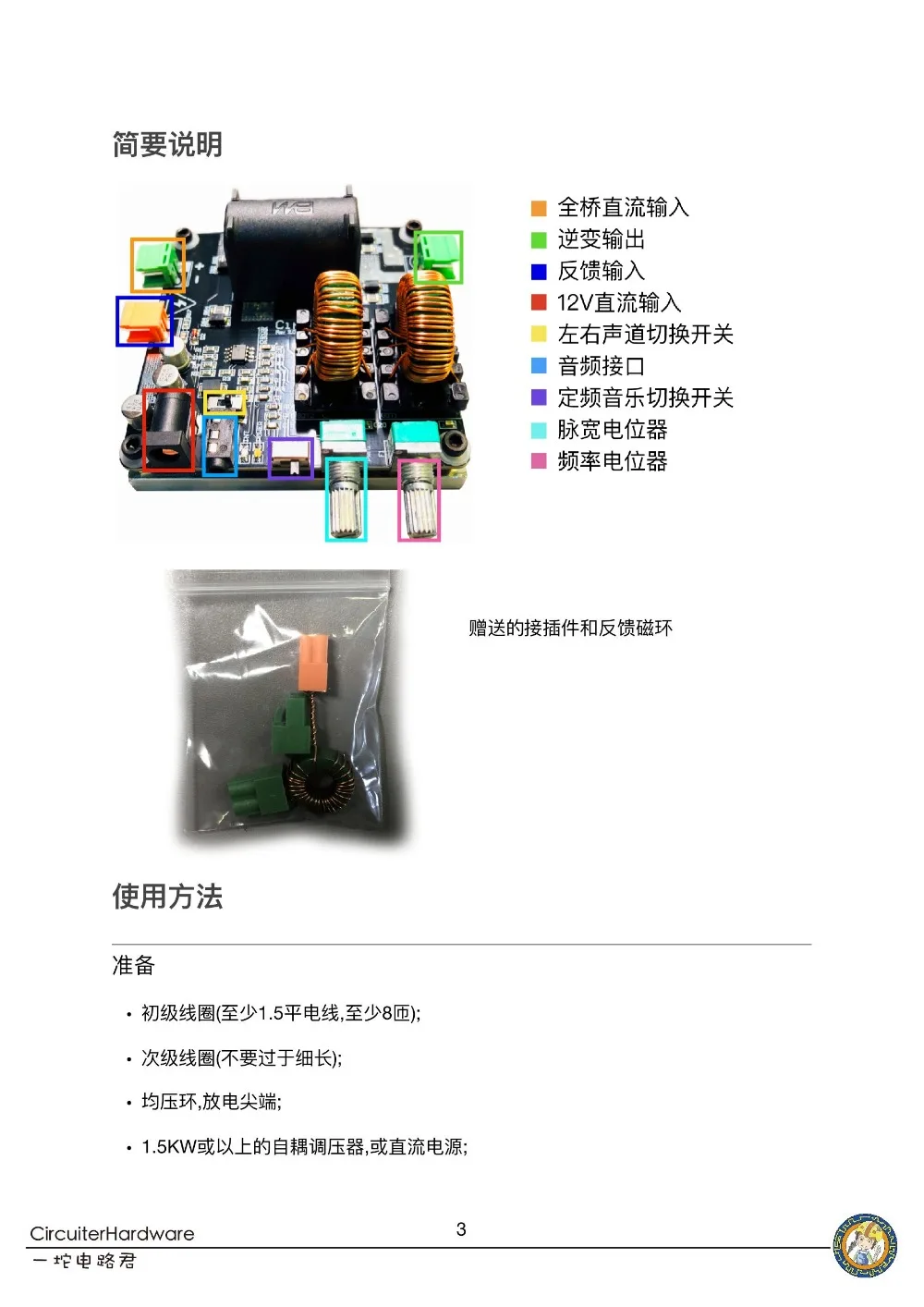 MiniSSTC Integrated Drive пластины интегрированы Тесла катушки интегрированный гнтц привода доска