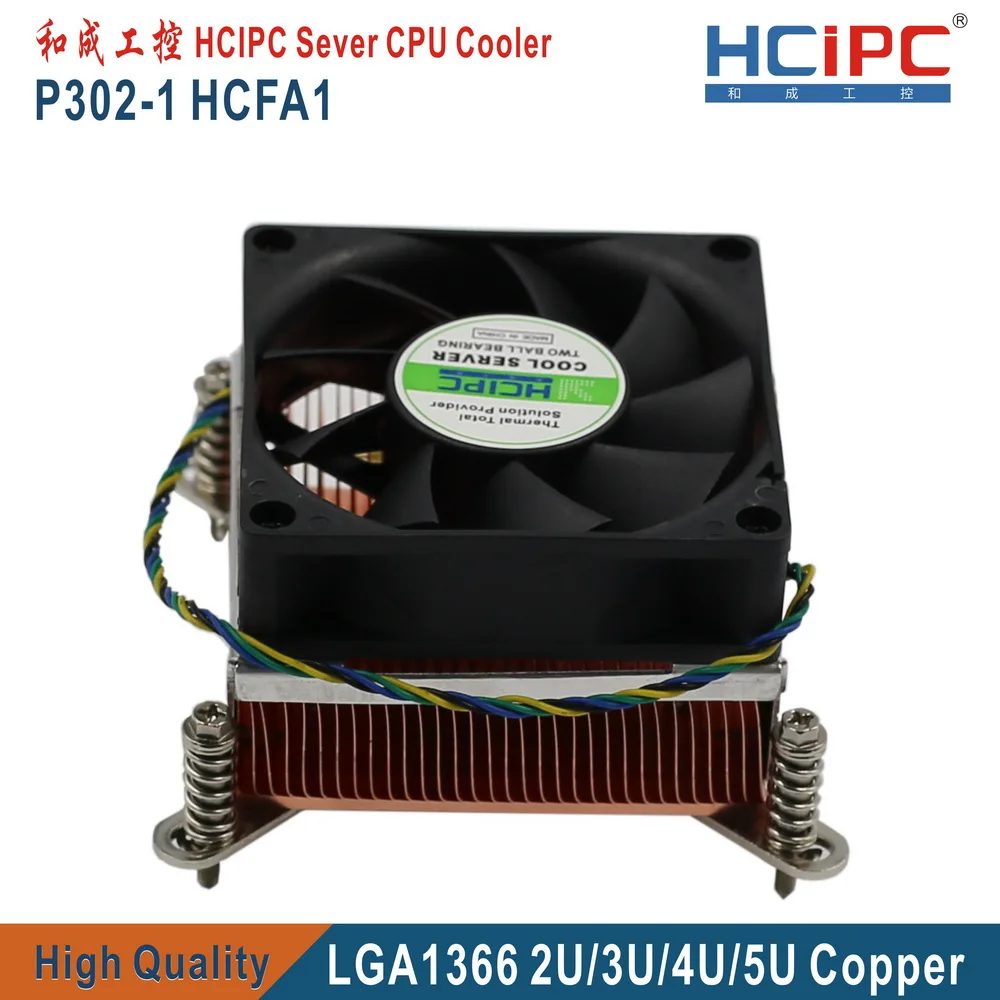 HCIPC P302-1 HCFA1 LGA1366 охлаждающий вентилятор и радиаторы, кулер для процессора, LGA1366 медный кулер для процессора, серверный кулер, 2U кулер для процессора, охлаждение