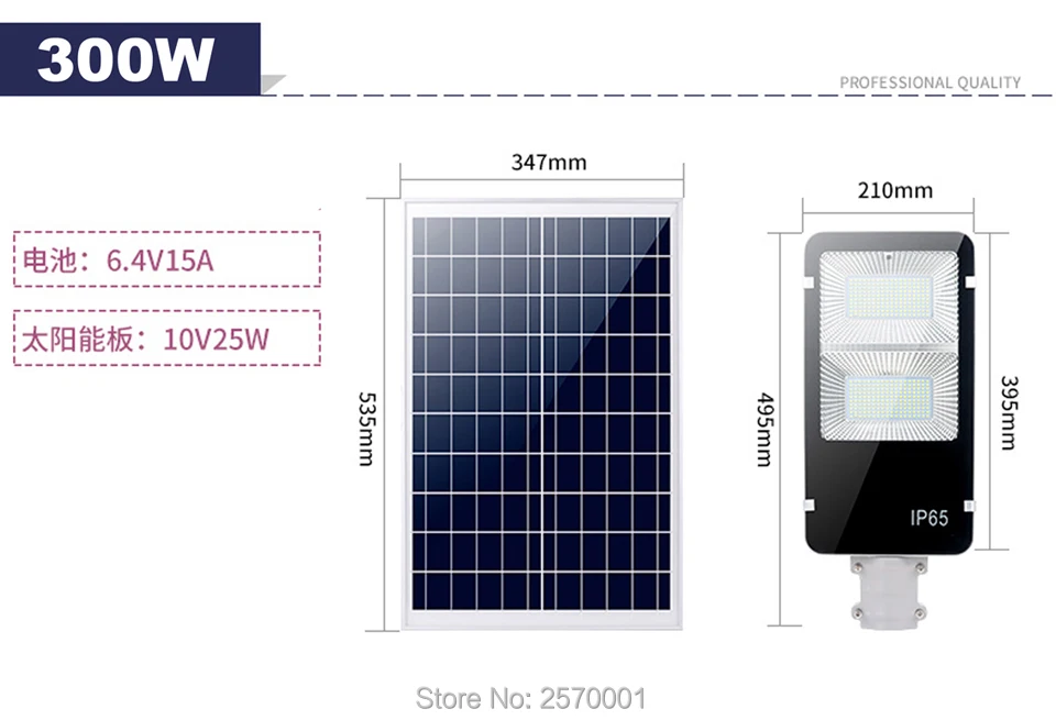 300w