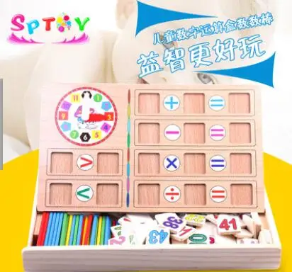 

Popular toys Wooden multifunction digital arithmetic learning arithmetic count stick free shipping