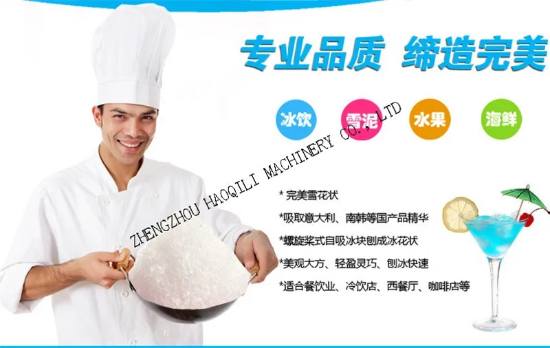  ice crusher (9)