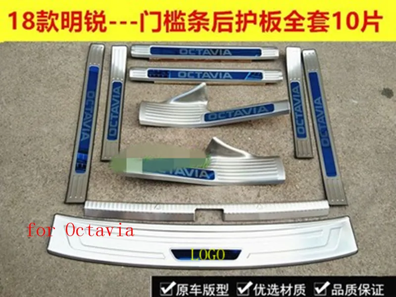 

10PCS Stainless Steel Scuff Plate/Door Sill Door Sill Rear Bumper Protector Sill For Skoda Octavi 2018 car styling