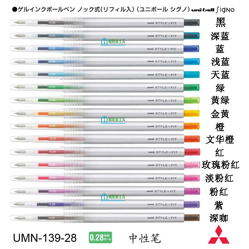 Япония Uni FIT Стиль гелевая ручка для школьного офиса в 16 цветов доступны UMN-139-28