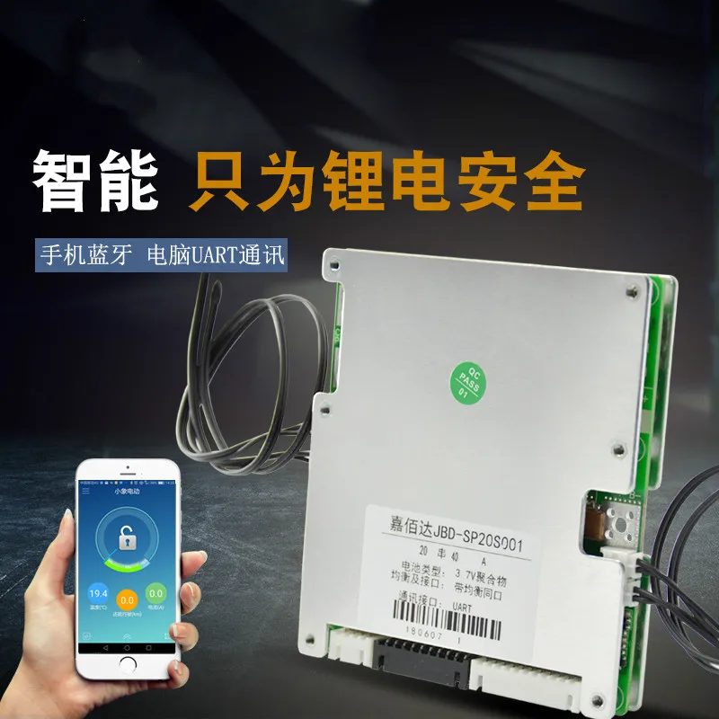 

20 Series Lithium Battery Protection Board 60V/72V Intelligent Lithium Protection Panel Mobile APP Management Tape Communication