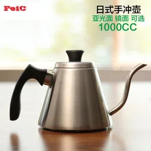 FeiC 1 шт. 1.0L V60 чай и кофейник чайник из нержавеющей стали чайник с s-образным носиком для Barista V60 стиль