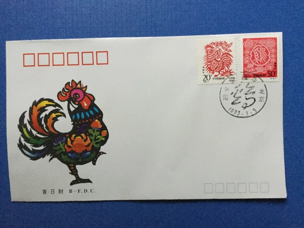 

The Year Of Rooster 1993-1 First Day Cover China Post Stamps Postage Collection
