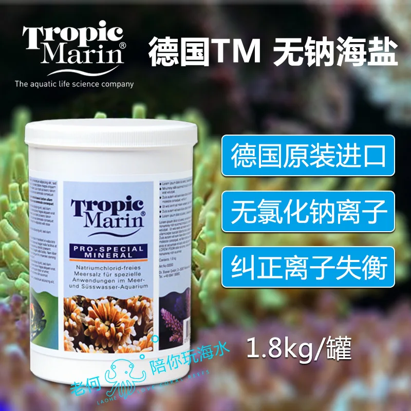 

German TM Na-free Salt Solves Titration Ion Imbalance without NACL NaCl Sea Salt 1.8KG